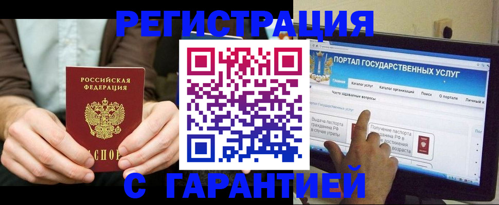 временная регистрация недорого в Артёме