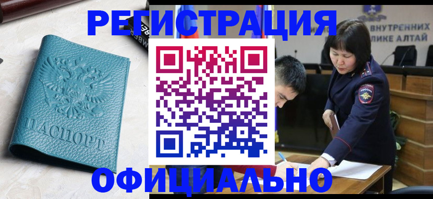 прописка регистрация в Артёме