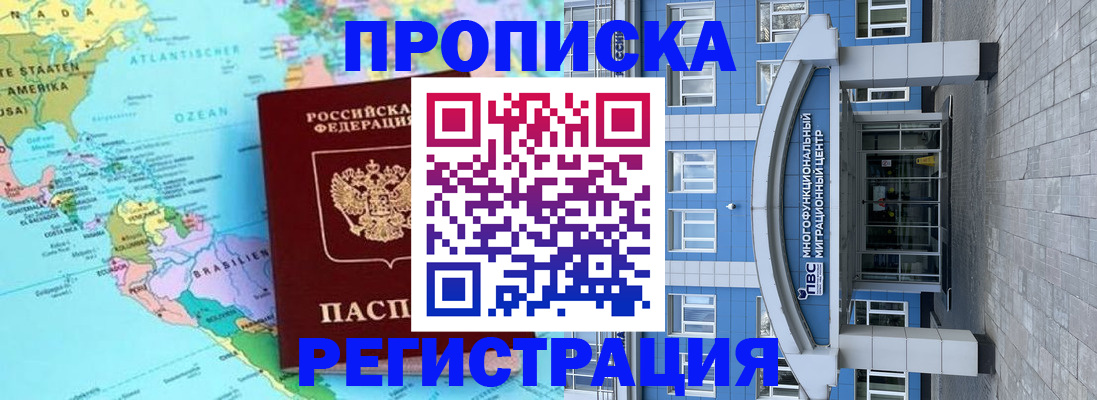 временная регистрация 2025 в Артёме