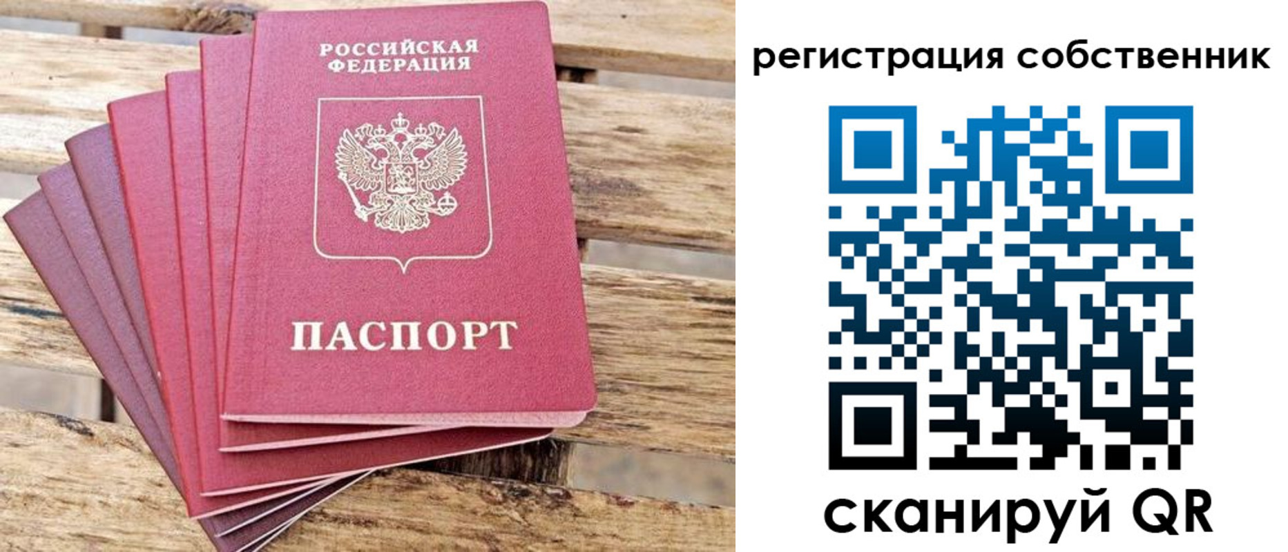 прописка регистрация в Артёме