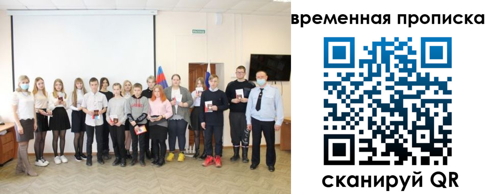 прописка для кредита в Артёме