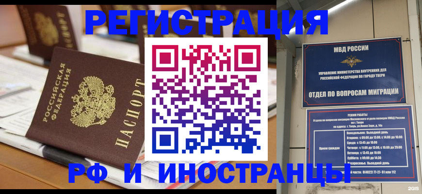 временная регистрация адрес в Артёме