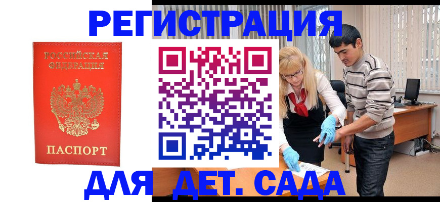 прописка в Артёме