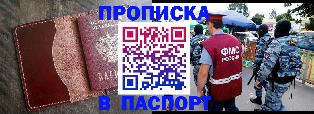 где прописаться в Артёме