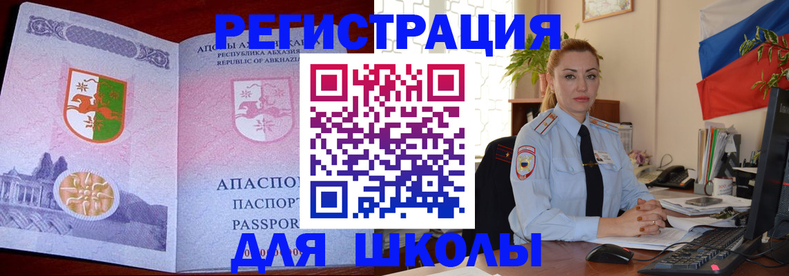 временная регистрация недорого в Артёме