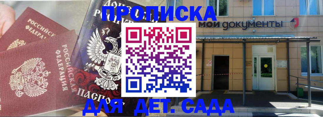 регистрация в Артёме
