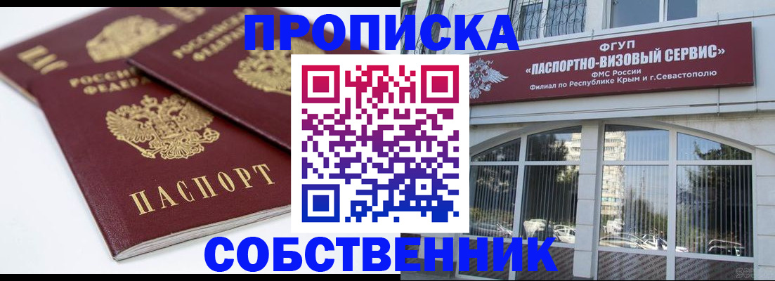 пропишу в квартире в Артёме