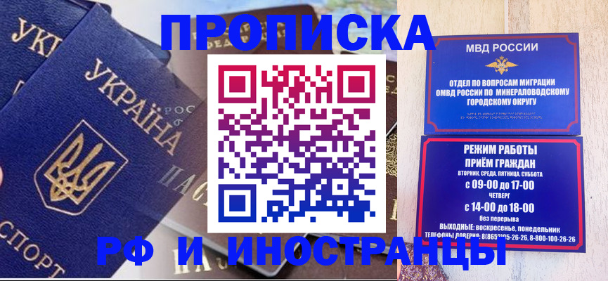 временная регистрация надежно в Артёме